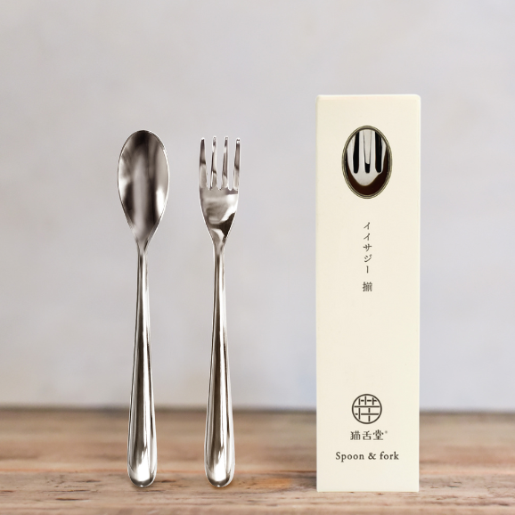 iisazy spoon & fork set 揃-soroi-