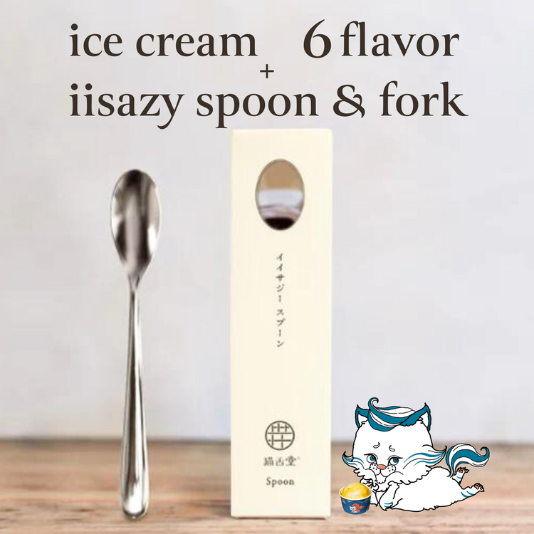 iisazy spoon