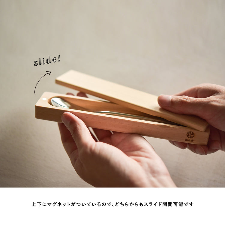 【スプーンとフォーク専用】木製 iisazyケース