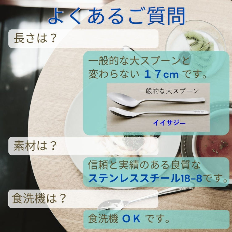 iisazy spoon & fork set 揃-soroi-