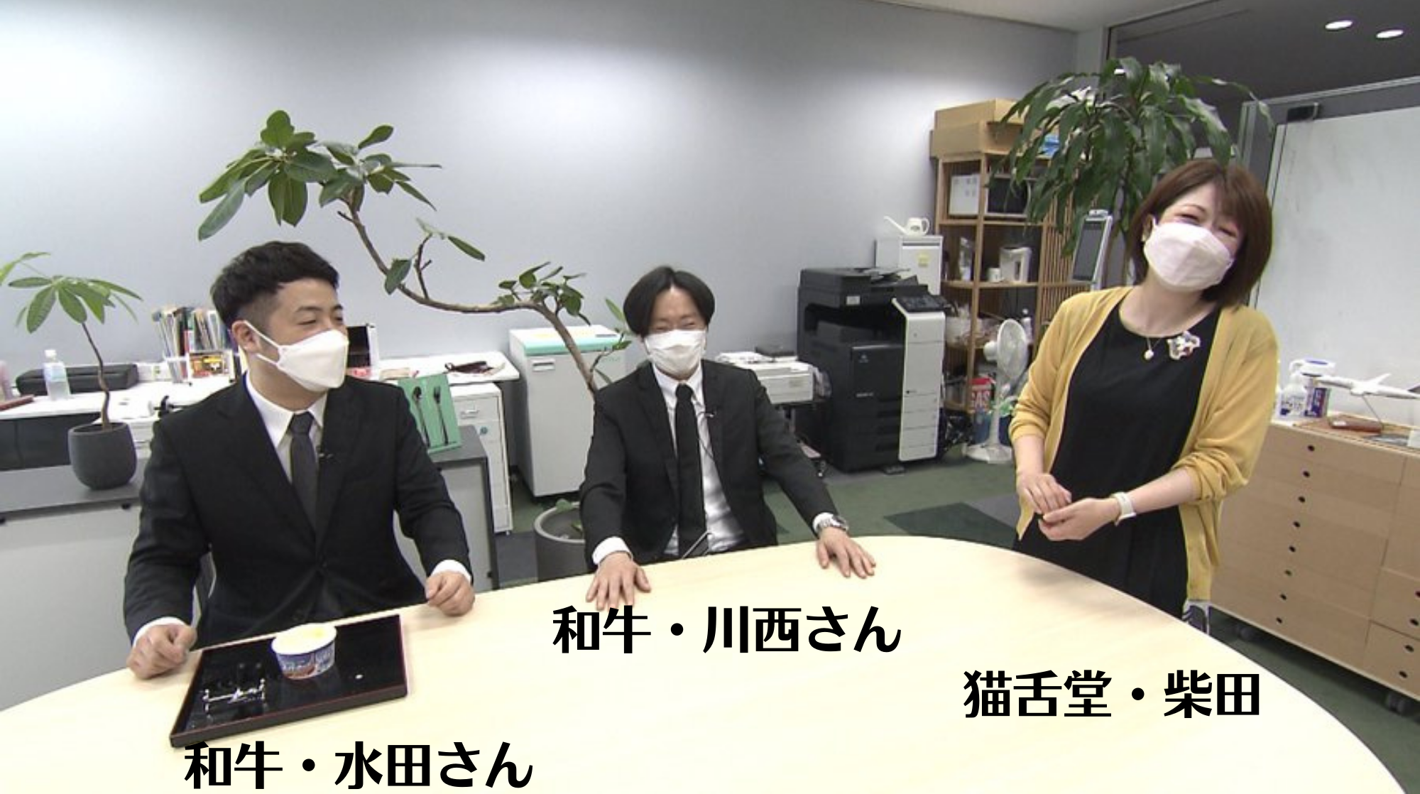 第27号(2022/7)「和牛」がご来社！ニャンで「猫舌堂」？の謎を牛が解き明かす！？