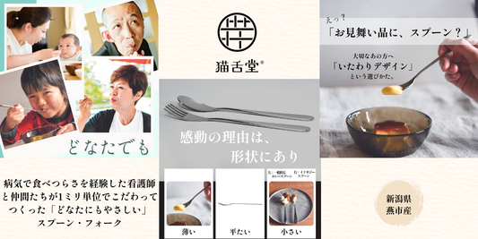 教科書の副読本シリーズにイイサジー！？【猫舌堂の食堂から〜第71号〜】